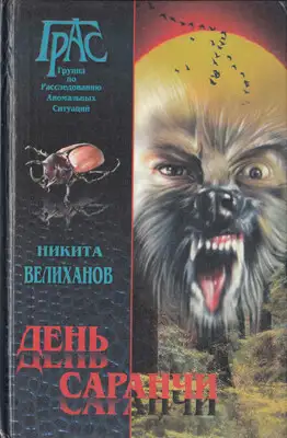 Каменные гости