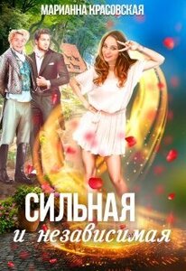 Марианна Красовская