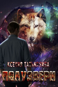 Ксения Татьмянина