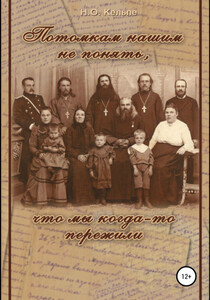 Наталья Кельпе