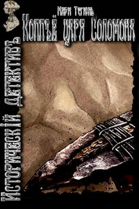 Мари Тегюль