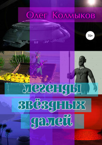 Олег Колмыков