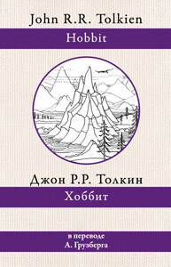 Джон Рональд