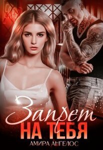 Амира Ангелос