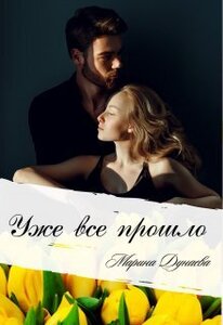 Марина Дунаева