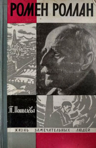 Татьяна Мотылева