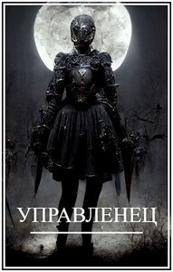 Брамин Виланов