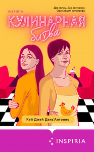 Карин Дель’Антониа