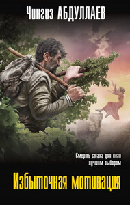 Чингиз Абдуллаев