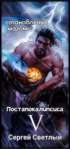 Сергей Светлый