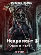 Начало войны