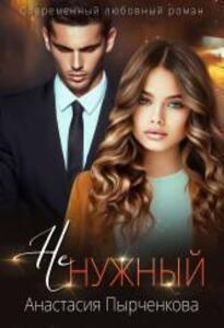 Анастасия Пырченкова