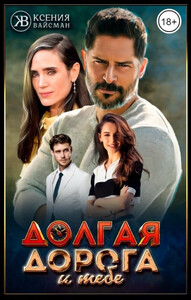 Ксения Вайсман