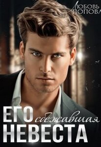 Любовь Попова