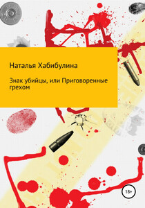 Наталья Хабибулина