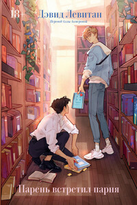 Дэвид Левитан