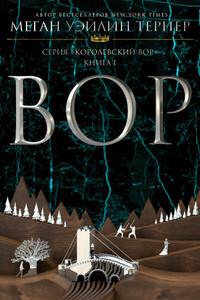 Меган Тернер