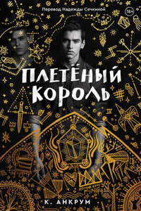 Кайла Анкрум