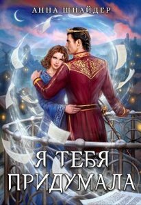 Анна Шнайдер