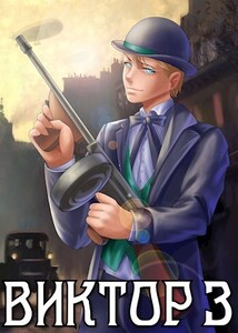 Евгений Решетов