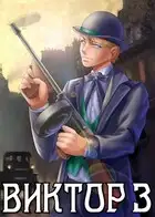 Виктор III. Развязка