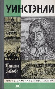 Татьяна Павлова