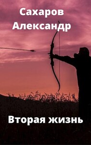 Александр Сахаров