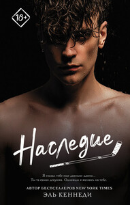 Эль Кеннеди