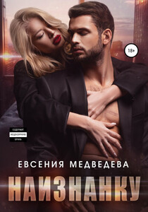 Евсения Медведева