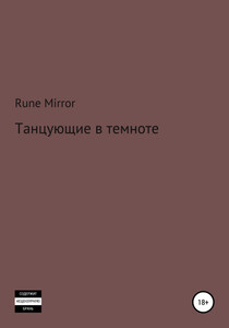 Rune Mirror
