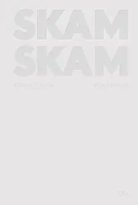 SKAM. Сезон 2: Нура