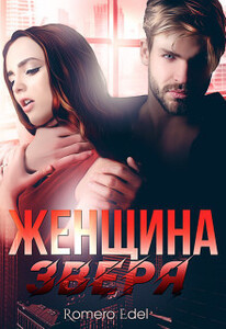 Анита Эдэль