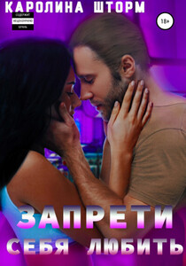 Каролина Шторм