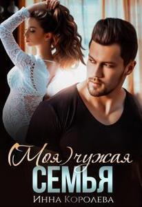 Инна Королёва