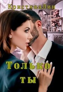 Кристина Лин