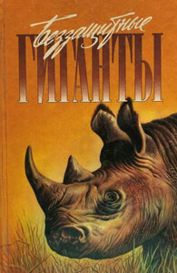 Эллан Торнтон