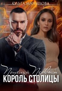 Ольга Манилова