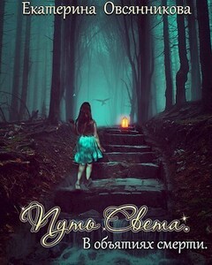 Екатерина Овсянникова