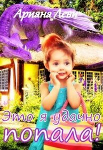 Ариана Леви