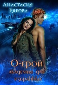 Анастасия Рябова