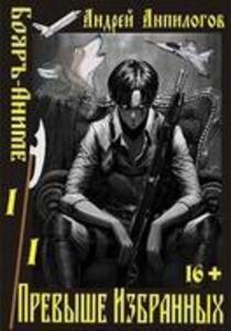 Андрей Анпилогов