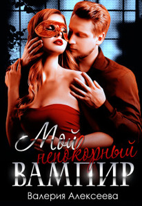 Алексеева Валерия