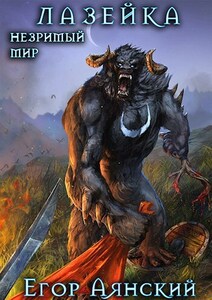 Егор Аянский