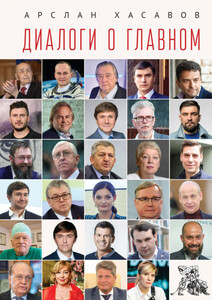 Арслан Хасавов