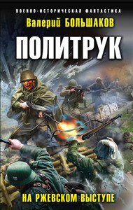 Валерий Большаков