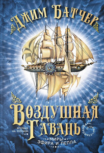 Джим Батчер