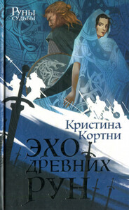 Кристина Кортни