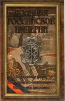 Полиция Российской империи