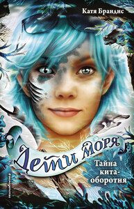 Катя Брандис