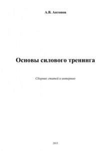 Андрей Антонов